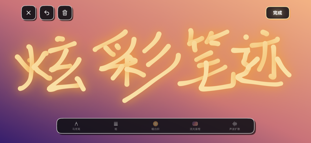 字浪 — 不是打出来的,是写出来的。